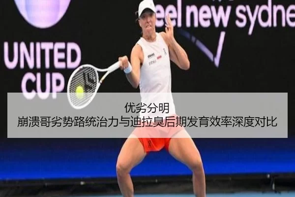 you-lie-fen-ming-beng-kui-ge-lie-shi-lu-tong-zhi-li-yu-di-la-chou-hou-qi-fa-yu-xiao-lv-shen-du-dui-bi-2-116.jpg